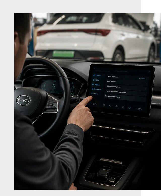 Русификация BYD E2 в Городце от 15083 р. | ФастМобиль-Грд под ключ